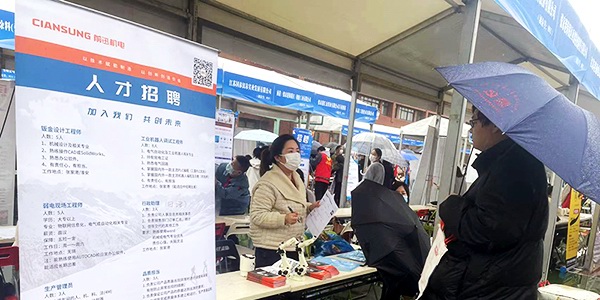 蘇州前迅走進校園廣納技術(shù)人才