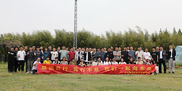 不負相遇，感恩有你！蘇州前迅五周年慶！